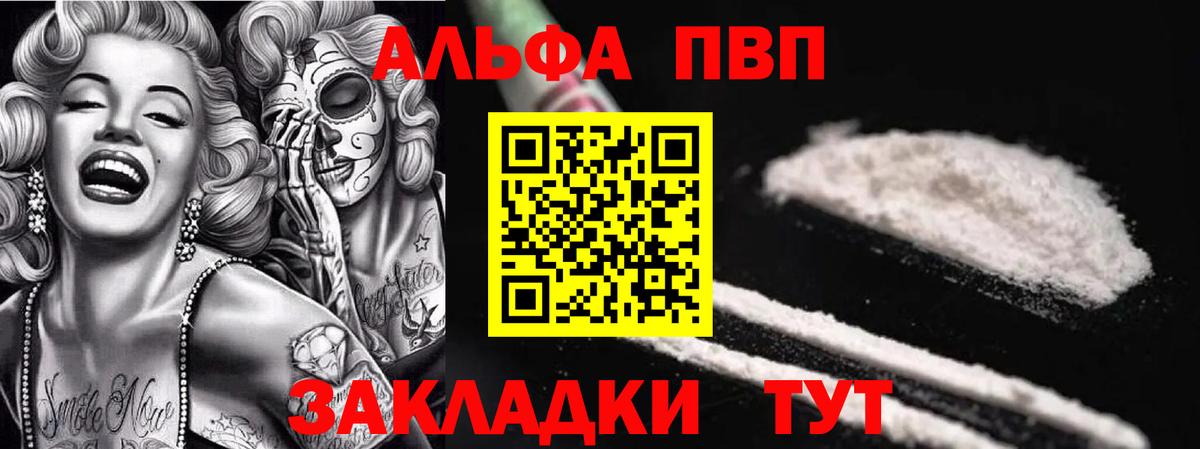 A-PVP крисы CK Шали