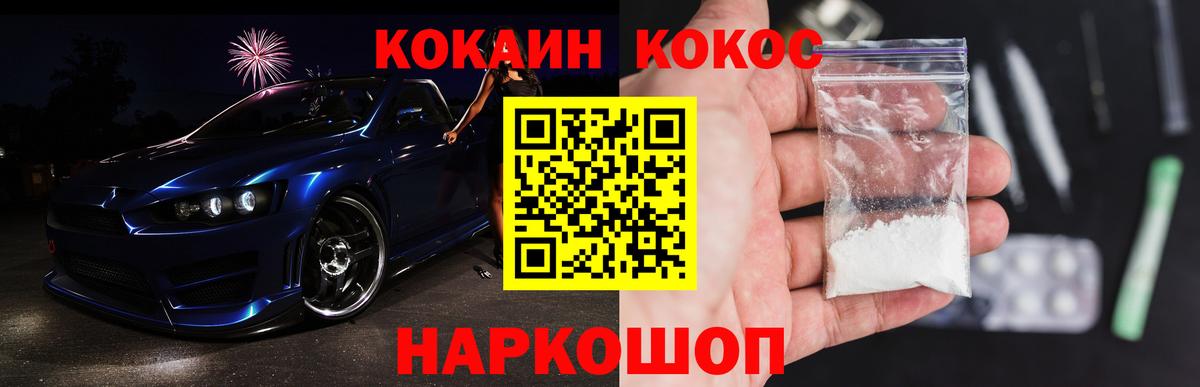 COCAIN Columbia  Вход с VPN  Шали  Кокаин  COCAIN Боливия 