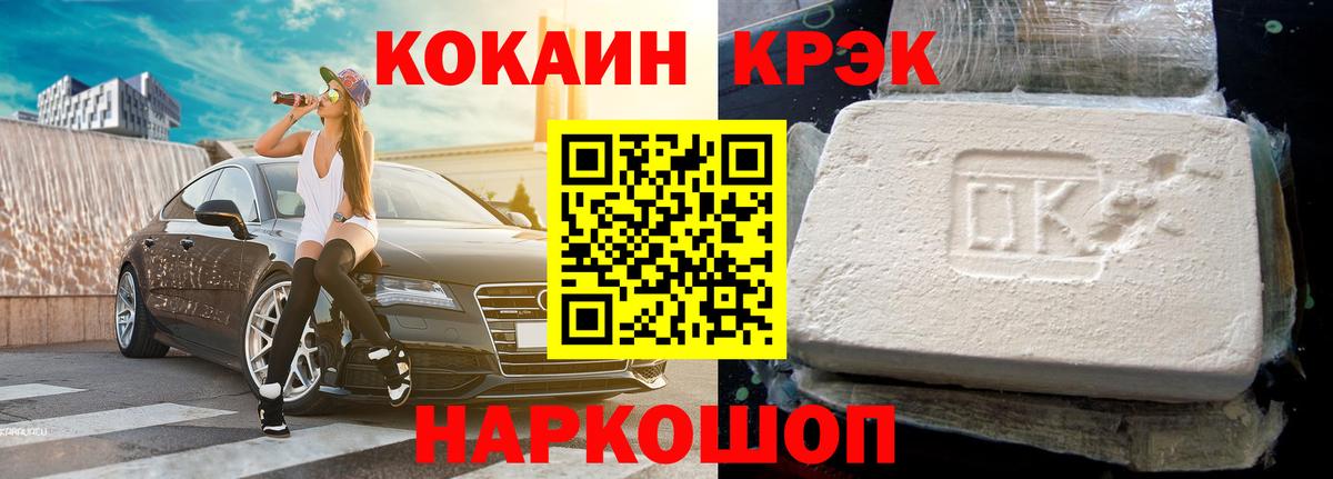 Кокаин Перу Шали
