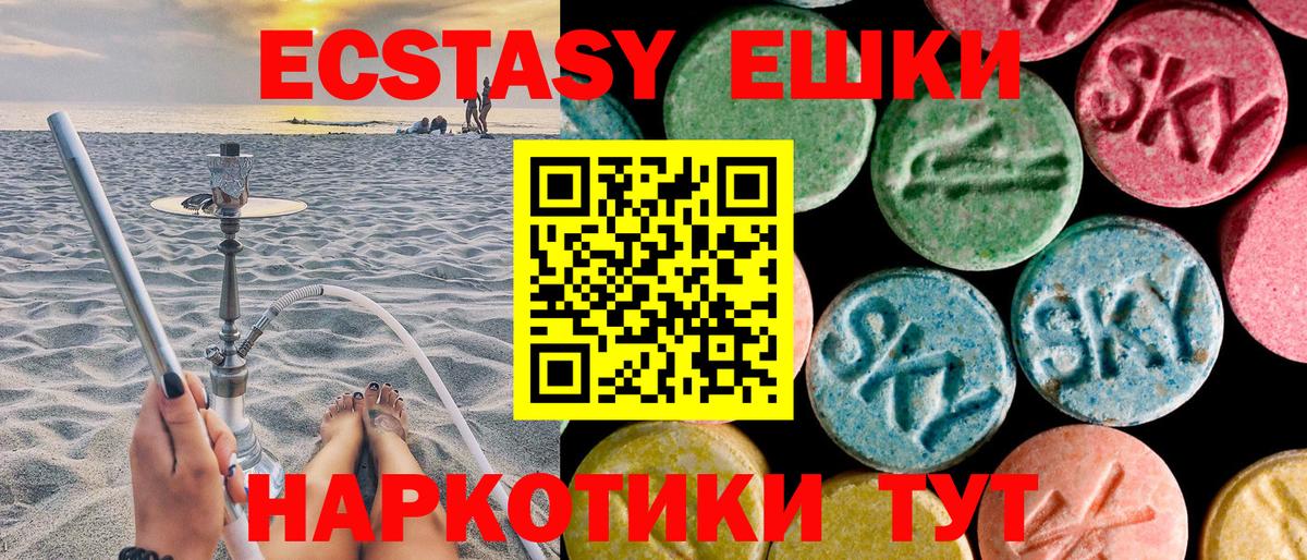 Шали  Экстази диски  Вход с VPN 