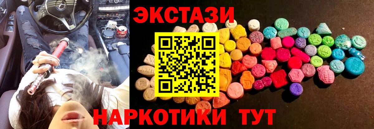 Экстази Cube Шали