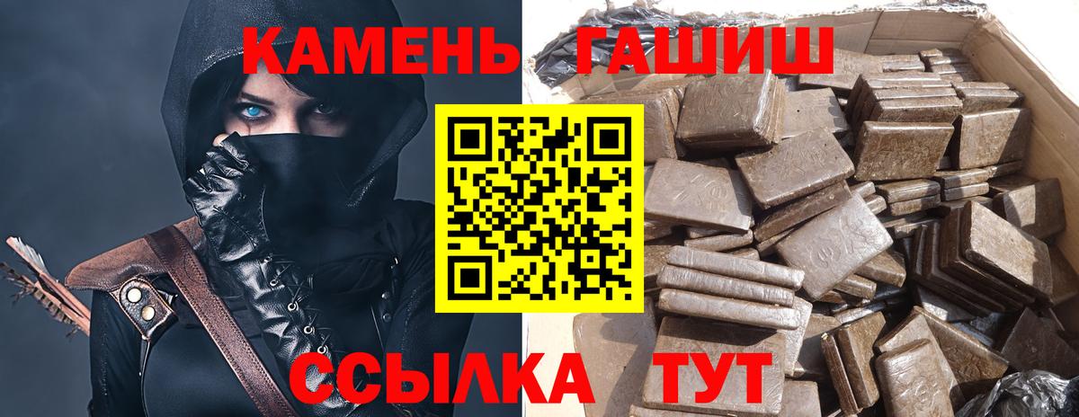 Шали  ГАШИШ hashish  Вход с VPN  даркнет сайт  ГАШИШ 40% ТГК 