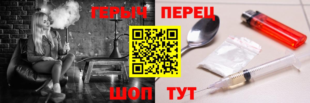 ГЕРОИН  ГЕРОИН герыч  Вход с VPN  Шали 