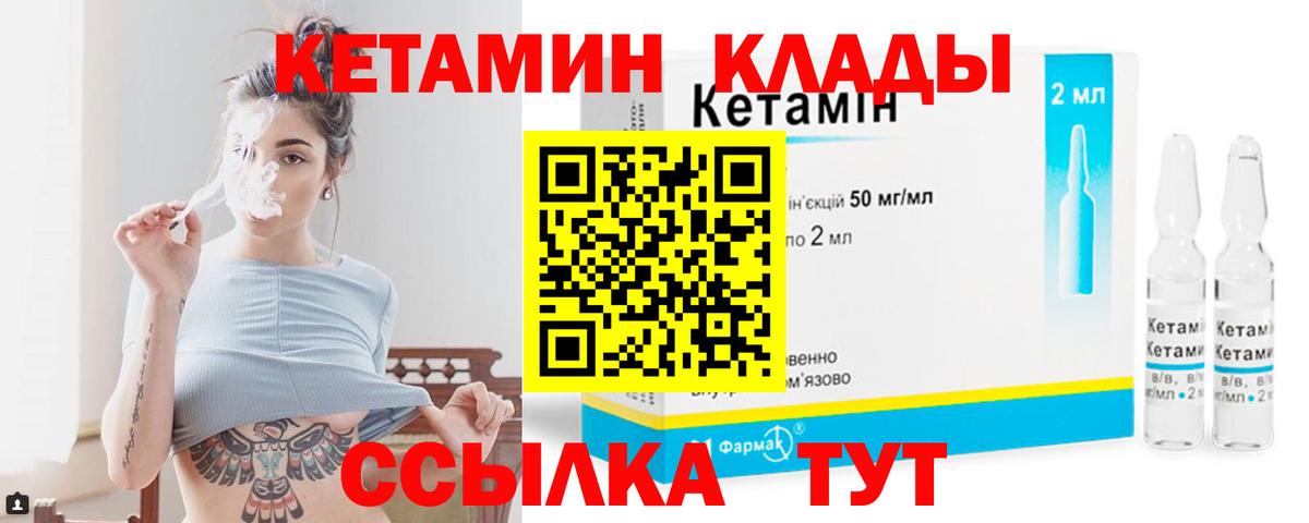 Кетамин ketamine  Вход с VPN  Шали  Кетамин ketamine 