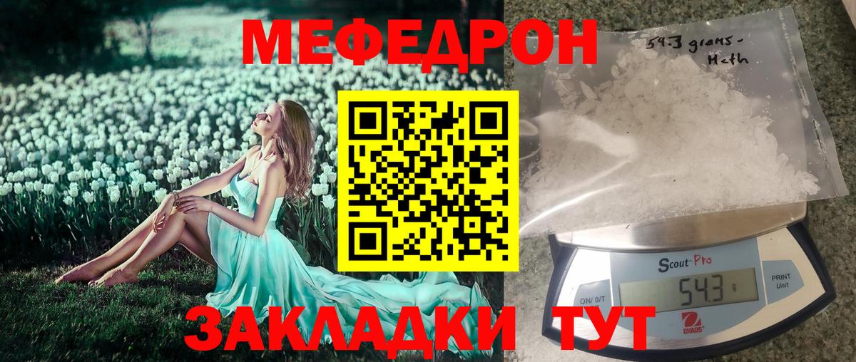 МЕФ 4 MMC  купить наркотики сайты  Мефедрон  Шали  Вход с VPN  МЯУ-МЯУ VHQ 