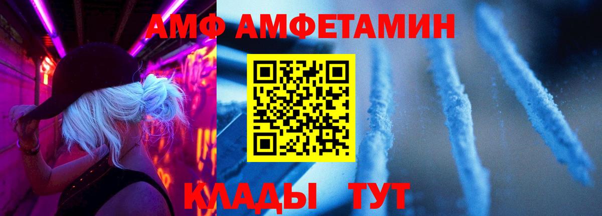 МЕТАМФЕТАМИН пудра Шали