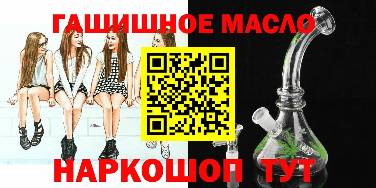 ТГК гашишное масло Шали